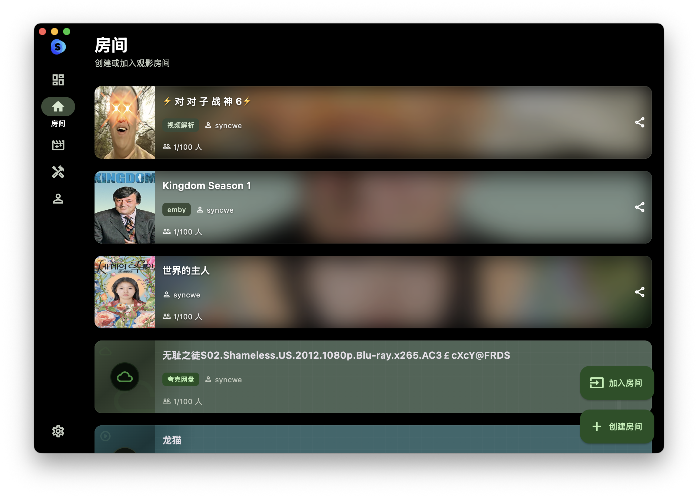 Syncwe 横屏设置与控制界面截图